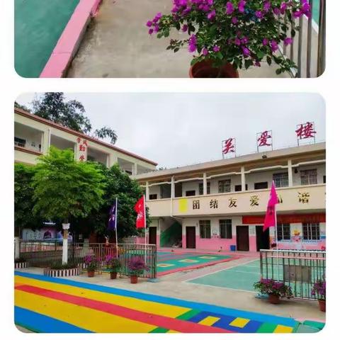 新兴小学附属幼儿园2023春季期精彩回顾