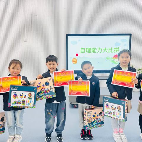 琴韵华庭幼儿园——自理能力大比拼活动