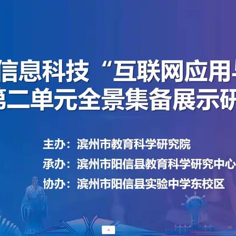 信息科技教学研讨：素养为光，点亮课堂——全市初中信息科技“指向素养·点亮课堂”序列教学研讨活动第三场