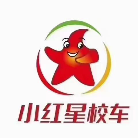 2023年全国安全生产月——小红星校车开展安全培训及消防疏散演练