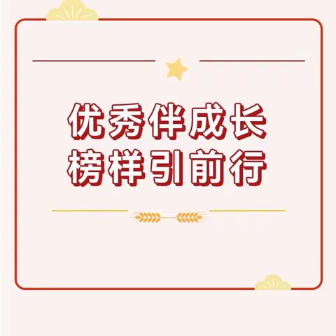 【小红星校车】规范乘车，快乐同行——10月份文明乘车小标兵风采展