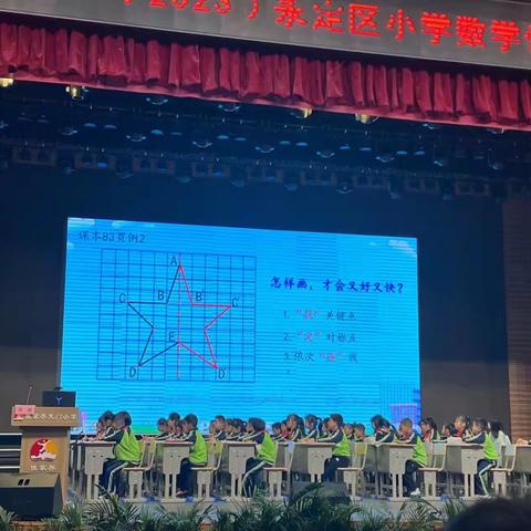 以“教”促思维，以“研”共成长 —————“国培计划（2023）”永定区小学数学骨干教师能力提升培训