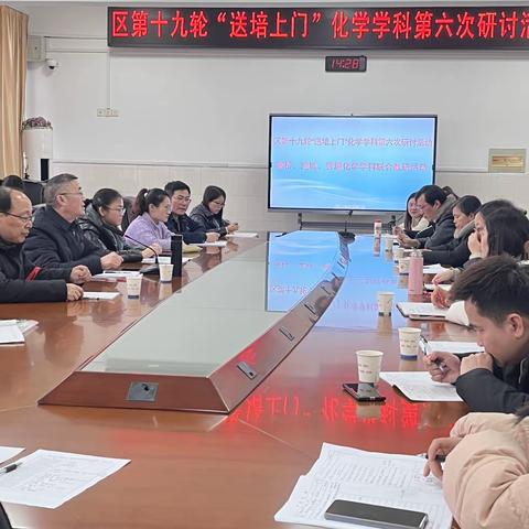 深耕细研 思维助行 ——“基于学习境脉的初中化学教学‘元指导’实践探索”课题