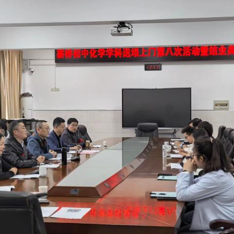 春风润课堂 教研意蕴浓 ——“基于学习境脉的初中化学教学‘元指导’实践探索”课题