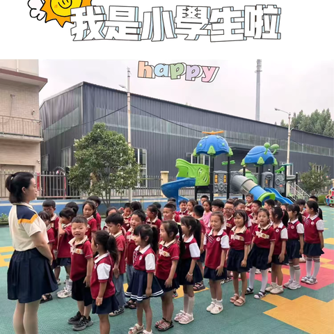 【参观小学初体验，幼小衔接促成长】｜星光幼儿园礼遇成长，参观小学活动纪实