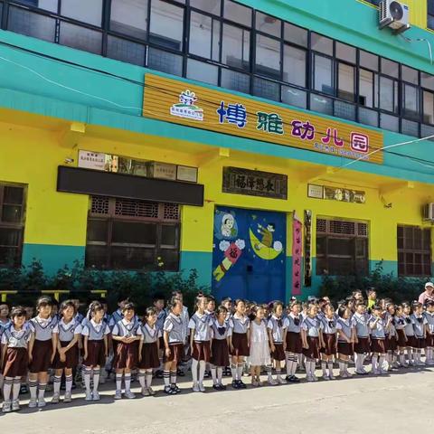 幼小衔接，我们在行动——博雅幼儿园参观小学活动。