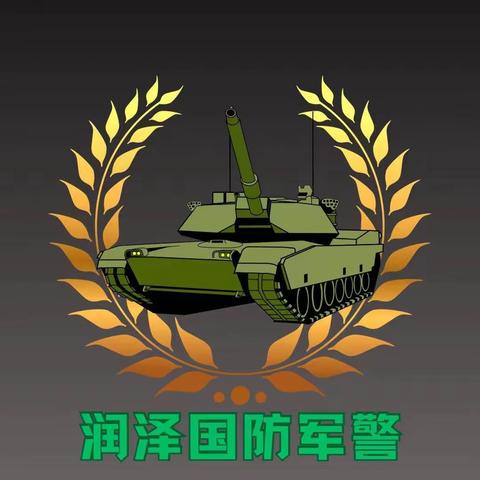 厉兵秣马，“负爱”前行