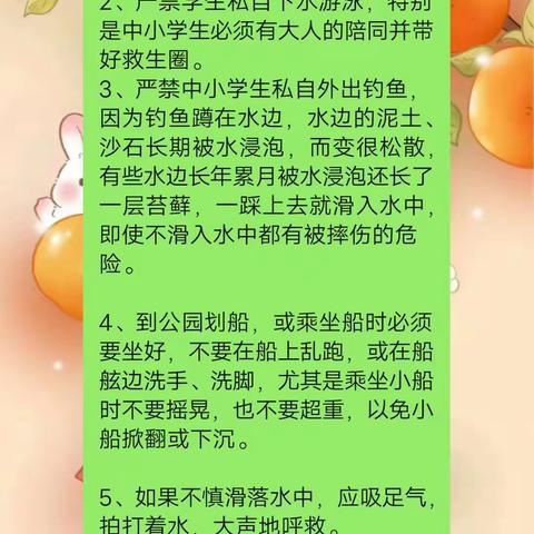 珍爱生命·预防溺水——青年幼儿园