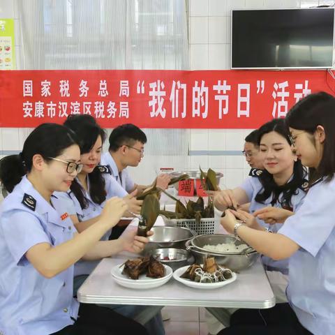 浓情端午 粽叶飘香——汉滨区税务局组织开展迎端午包粽子活动