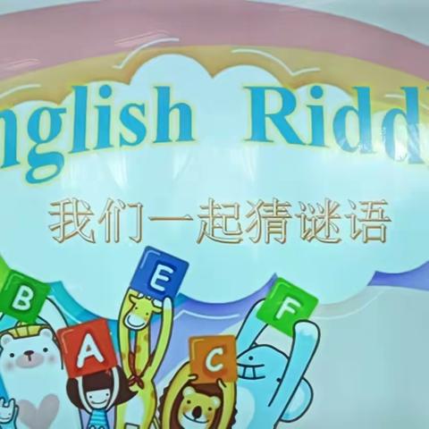 "才艺展翅，梦想起航！‘英’显才华，‘语’启未来——银川市第十中学举办年度英语节活动"