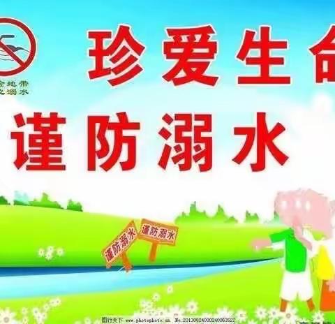 珍爱生命，谨防溺水———黄邓小学防溺水安全教育专题活动