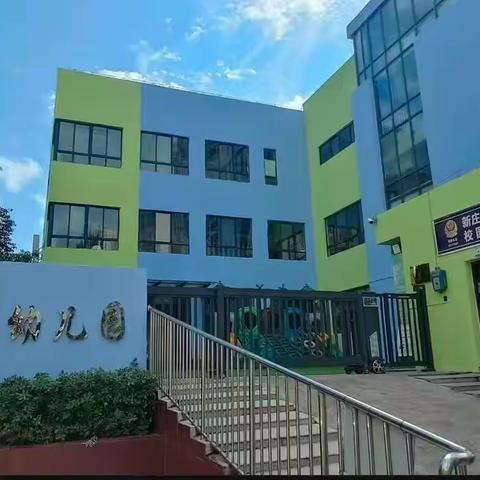 八公山区幼儿园（总园）  2025年秋季招生公告