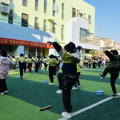 早操悦动展活力 体能循环促成长 ‍——八公山区幼儿园早操展示活动