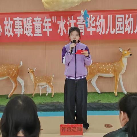 “童话润童心，故事暖童年”—夏津县水沐青华幼儿园幼儿绘本故事比赛