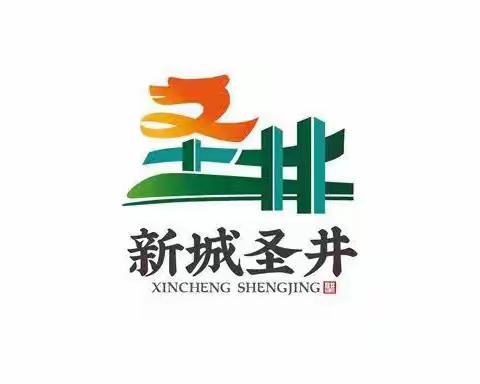 【产业高地 新城圣井】诺贝尔社区联合山东工程职业技术大学开展“书香伴成长，知识启未来”社会实践活动