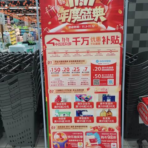 文化宫店双十一活动宣传美篇