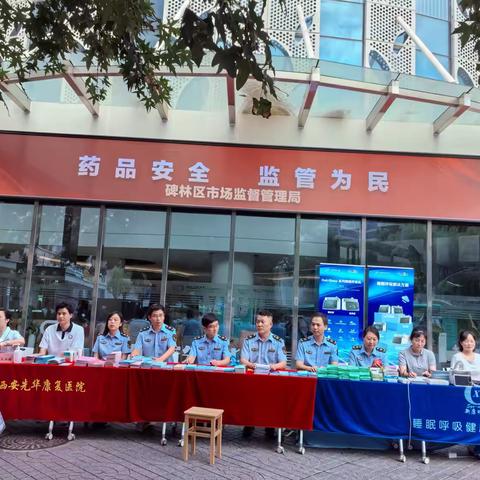 碑林区市场监督管理局：药品安全宣传周进医院 筑牢用药安全防线