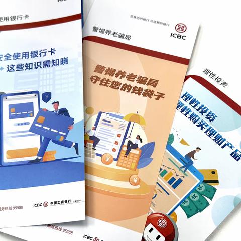 工行上海外冈支行，9月20日“为民办实事”在行动！