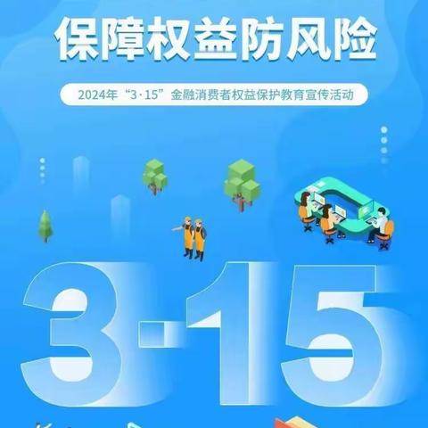 【民生消保在行动】民生银行姑苏支行——“金融教育宣传月”走进商圈开展宣传活动简报