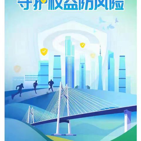 【民生消保在行动】民生银行姑苏支行——“金融教育宣传月”走进定慧寺巷商户开展宣传活动简报