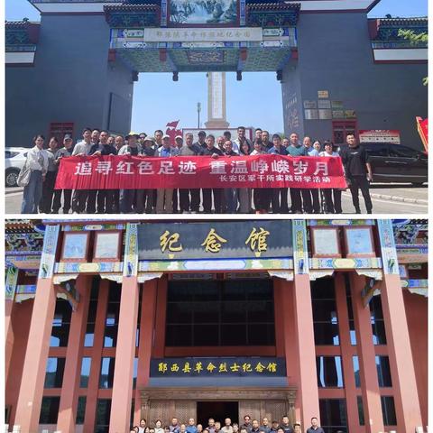 追寻红色足迹 重温峥嵘岁月——红旗飘扬鄂豫陕
