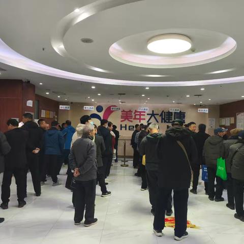 健康体检在行动——长安区军干所组织军休干部开展2024年度健康体检活动