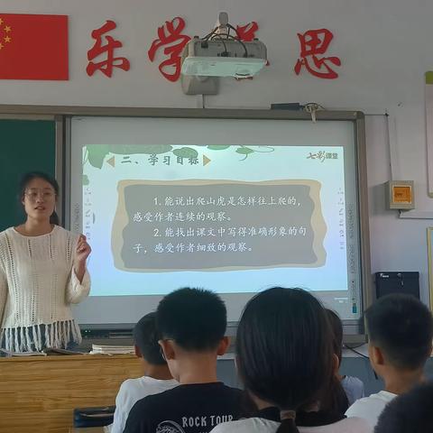 柳林明德小学“同课异构”教研活动