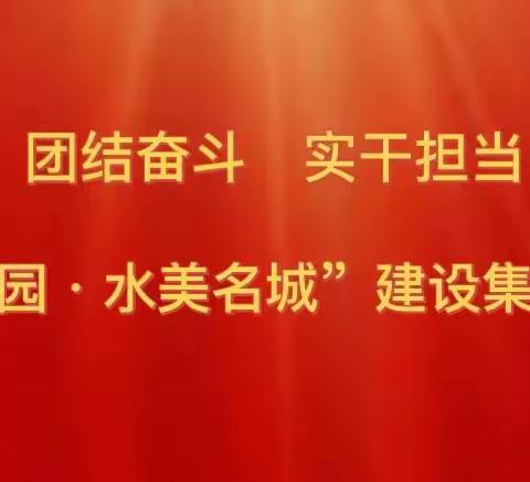 县委党校学习贯彻县委十四届七次全体会议暨县委经济工作会议精神