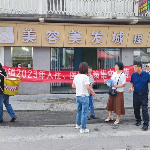 异地就医政策好，广大群众要知晓———进化镇开展医保异地结算政策宣传活动