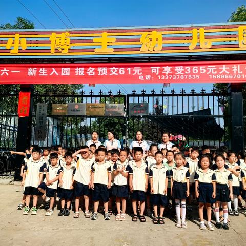 参观小学初体验   幼小衔接促成长---小博士幼儿园小朋友走进磁涧二小