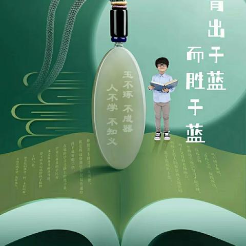 青蓝相接，薪火相传         —临沂佳和小学数学组青蓝工程展示课