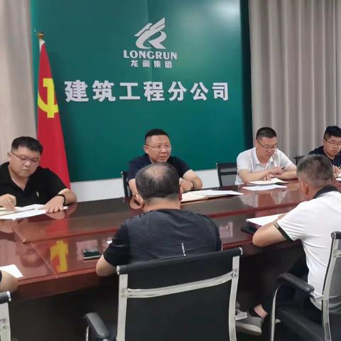 建筑工程分公司组织召开安全生产周例会