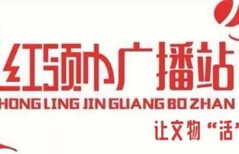 【荀四·红领巾广播站】让文物“活”起来——河北博物院青釉仰覆莲花尊