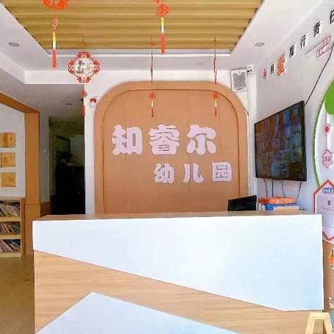 知睿尔幼儿园《享奥运趣运动》2024亲子运动会中班活动