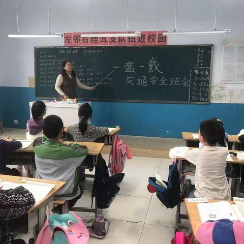 “一盔一戴 ”  安全常在 ------崔大小学交通安全教育活动