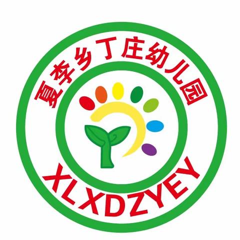 “精彩课堂——共同成长”丁庄幼儿园教师公开课美篇