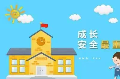 「儿童安全教育」儿童防拐骗指南，请查收