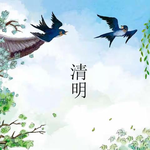 “铸魂·2024·清明祭英烈”主题活动