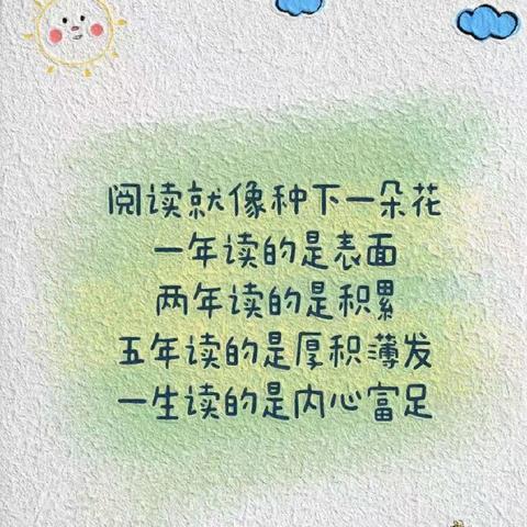 “经典浸润人生 书香伴我成长”雁塔区第十小学二年级读书活动报道