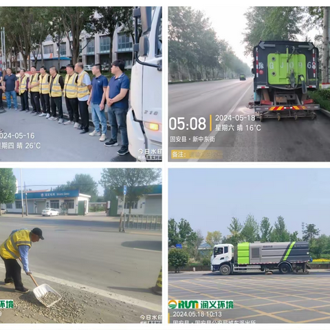 环卫保洁不松懈  卫生质量再提升