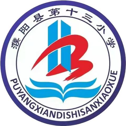 第十三小学2023~2024学年下学期心理活动剪影