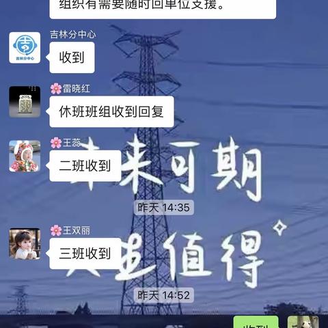 【稽查调度部】全员待命战雨雪 全力以赴保畅通