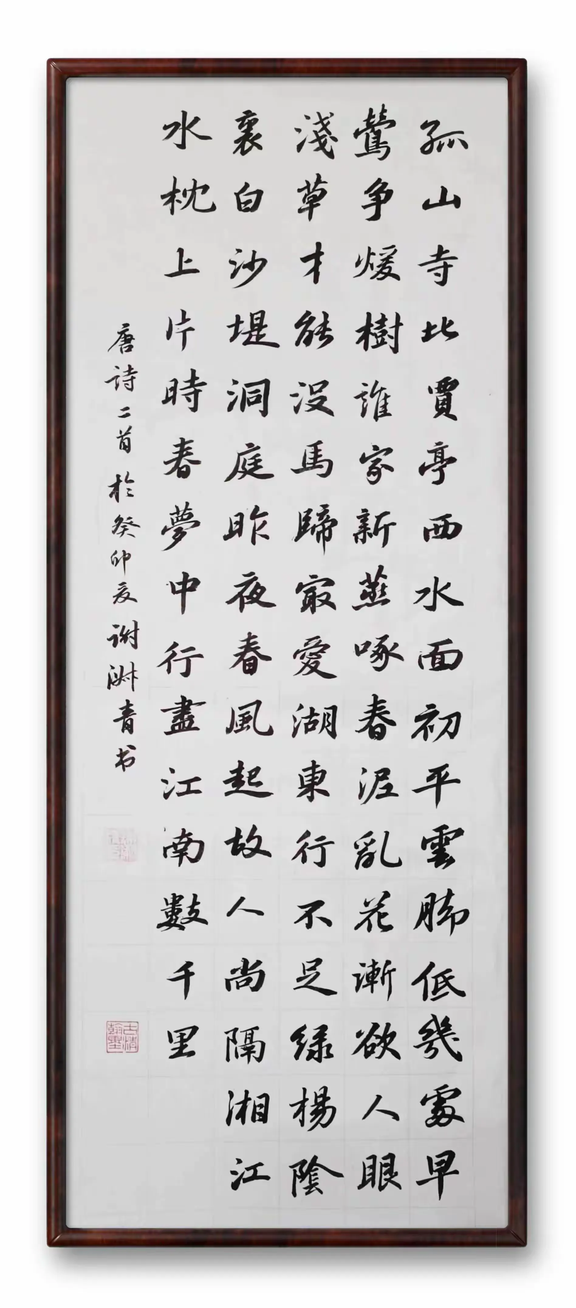 简篇-墨香书韵润初心一一诸暨市老年大学(金鸡山社区)书法班师生优秀作品展