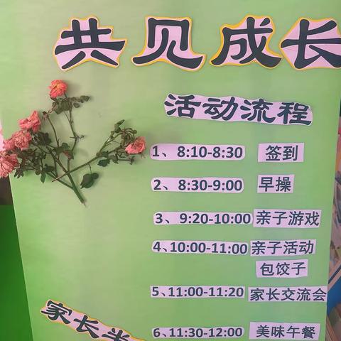 旺盛小学附属幼儿园秋季招生开始啦