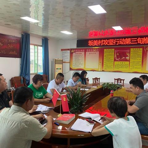 坂美村环境整治工作日志