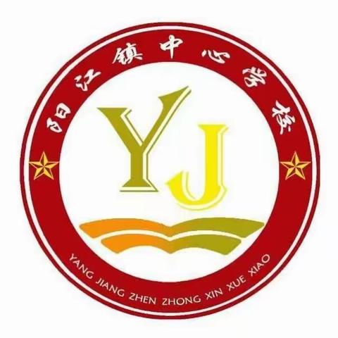 “聚焦任务群，点亮新课堂”——记阳江镇中心学校语文学科高年级段示范课