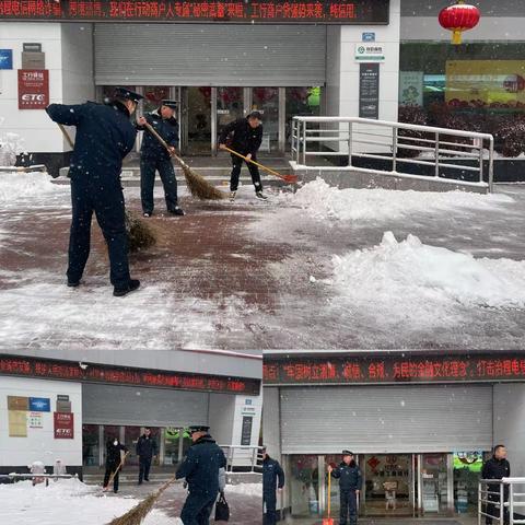 【皖美工行服务】扫雪除冰早行动 清出一条“暖心路”