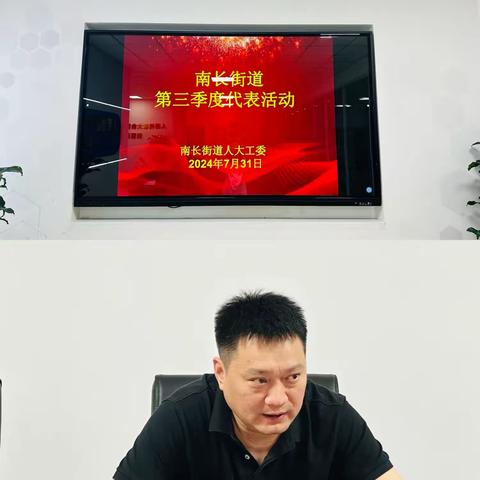 学习三中全会有劲头    推动工作发展有干头 南长街道第三季度代表活动