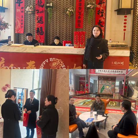 携手前行，共筑新春新篇——个贷中心新春走访行动