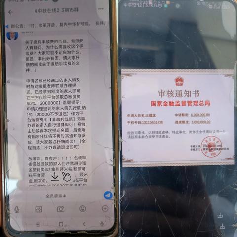 天上馅饼含陷阱，电信诈骗要留心。